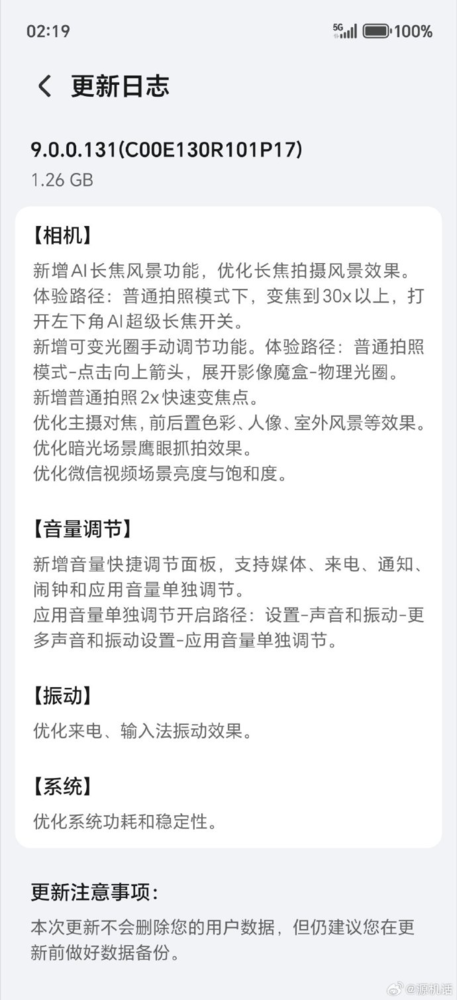 （图源博主@源机话）