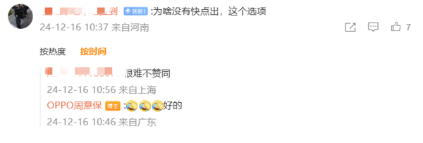 「OPPO折叠屏」OPPO高管被催快点发Find N5：升级点没“快点出”选项？