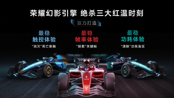 「荣耀GT」荣耀GT发布 搭载第三代骁龙8+幻影引擎 售价2199起