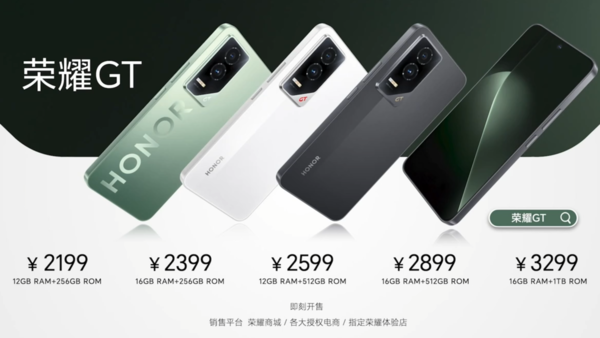 早报：荣耀GT、V9平板正式发布 英伟达Thor芯片推迟