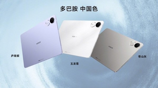早报：荣耀GT、V9平板正式发布 英伟达Thor芯片推迟
