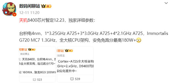 联发科官宣新一代天玑芯片即将登场！定档12月23日