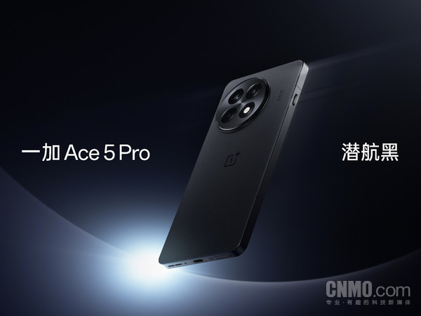 「一加Ace5」一加Ace5全系配色公布！居中单孔直屏 定档11月26日