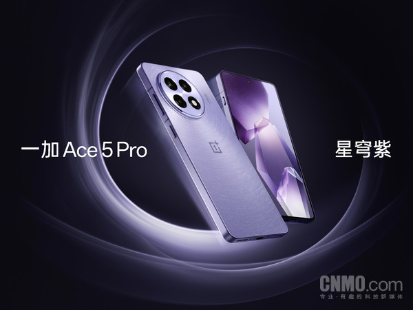 一加Ace5全系配色公布！居中单孔直屏 定档11月26日