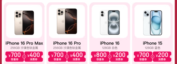 「苹果手机」苹果iPhone Pro Max售价比往年低13% 激活量国内第一