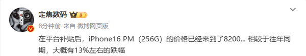 苹果iPhone Pro Max售价比往年低13% 激活量国内第一