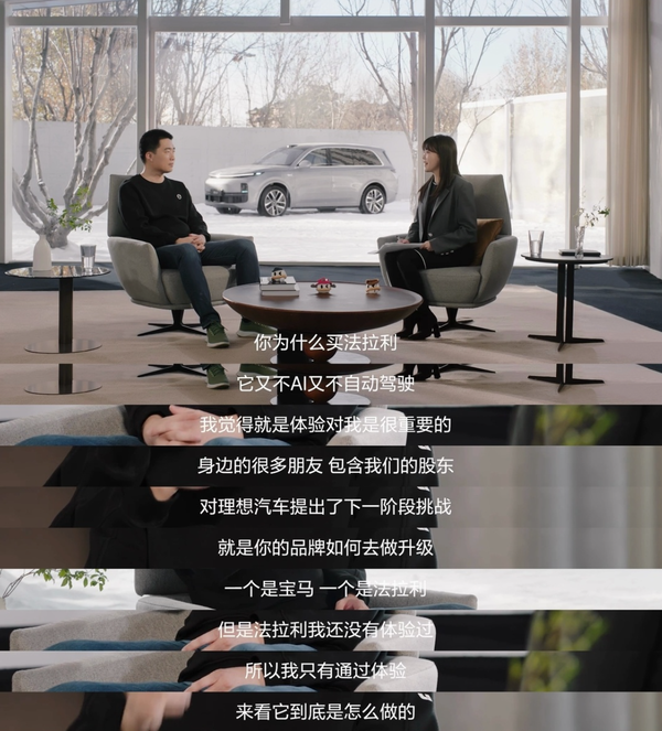 早报：李想谈为何买法拉利 苹果正加速研发AI芯片