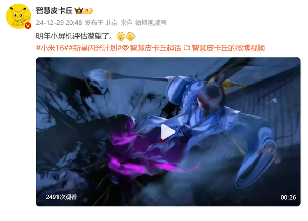 「苹果新品」早报：苹果2025新品计划曝光 Switch 2发布时间或定档