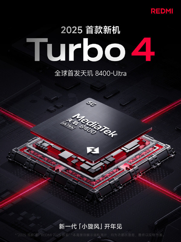 「REDMI Turbo 4」REDMI Turbo 4官宣1月2日发布 首发天玑8400-Ultra