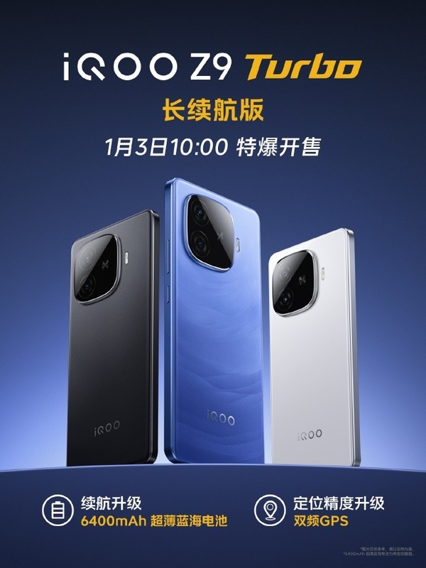 2025开年有三大新机发布：REDMI、华为、iQOO