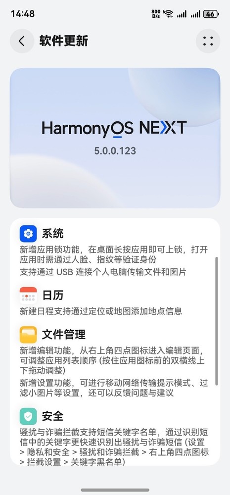「华为Mate70」华为Mate70大规模推送原生鸿蒙123版本 你更新了吗？