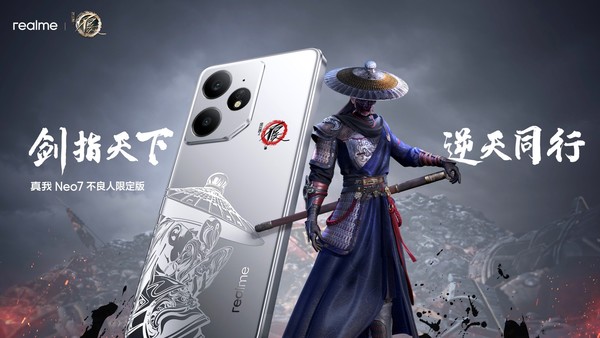 「真我Neo7」国漫典藏级定制！真我Neo7《画江湖之不良人》限定礼盒正式发布