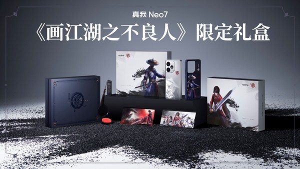 「真我Neo7」国漫典藏级定制！真我Neo7《画江湖之不良人》限定礼盒正式发布
