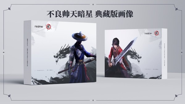 「真我Neo7」国漫典藏级定制！真我Neo7《画江湖之不良人》限定礼盒正式发布