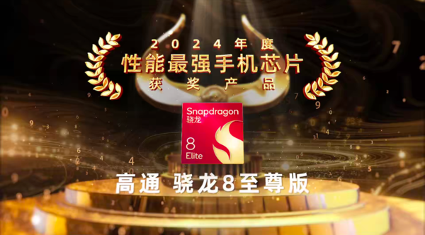 鲁大师2024牛角尖颁奖盛典圆满落幕 年度最强音是这些