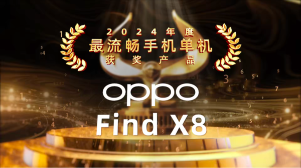 鲁大师2024牛角尖颁奖盛典圆满落幕 年度最强音是这些