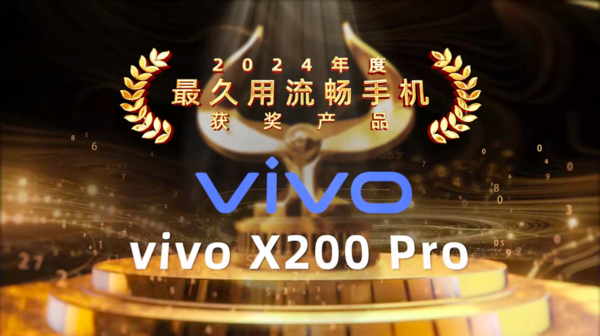 鲁大师2024牛角尖颁奖盛典圆满落幕 年度最强音是这些