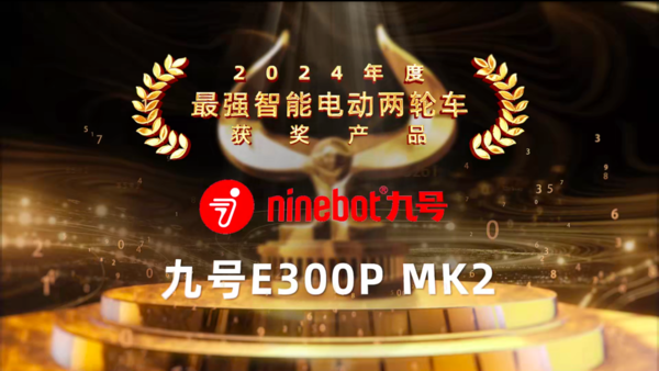 鲁大师2024牛角尖颁奖盛典圆满落幕 年度最强音是这些