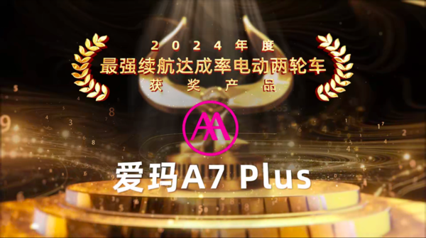 鲁大师2024牛角尖颁奖盛典圆满落幕 年度最强音是这些