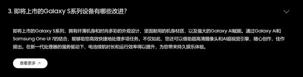 三星Galaxy全球新品发布会定档1月23日 AI仍是重头戏