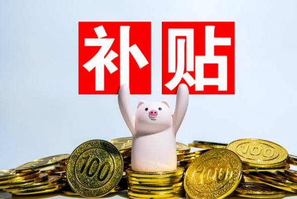 「购机补贴」博主评最新手机国补：利好入门旗舰 各家超大杯或无缘