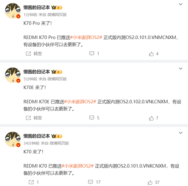 「红米K70」红米K70系列推送澎湃OS 2正式版内测 你更新了吗？