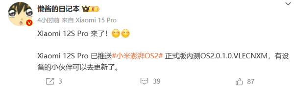 「小米12S Pro」小米12S Pro推送澎湃OS 2正式版内测 带来诸多新特性