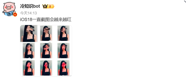 「iOS 18」苹果客服回应iOS 18截图越来越红：已经上报给工程部