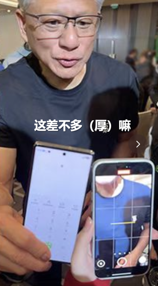 黄仁勋大赞华为三折叠屏手机：不可思议 非常适合我