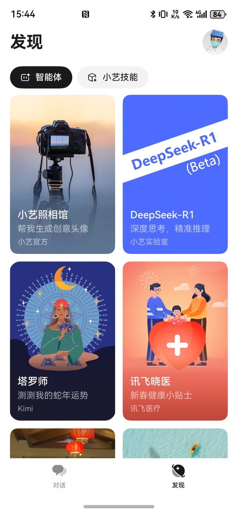 「纯血鸿蒙」华为纯血鸿蒙小艺接入DeepSeek 小艺究极进化体来了？