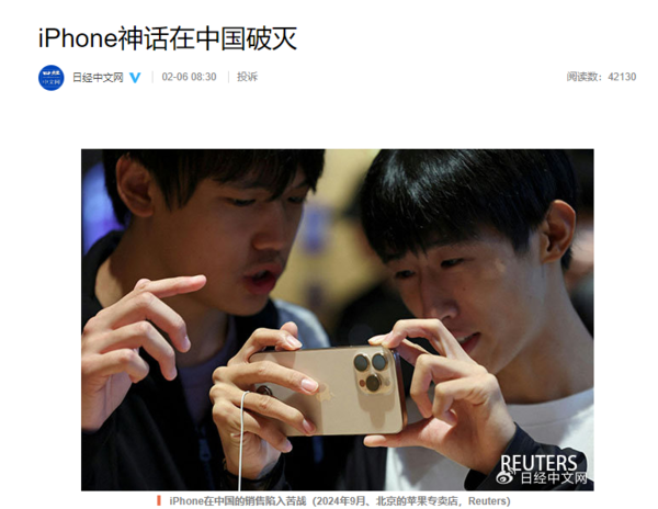 「苹果手机」日媒称“iPhone神话在中国破灭” 销量1年内减少900万部