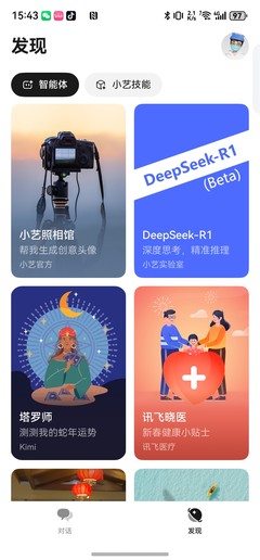 华为纯血鸿蒙的DeepSeek获重磅更新 已支持联网搜索