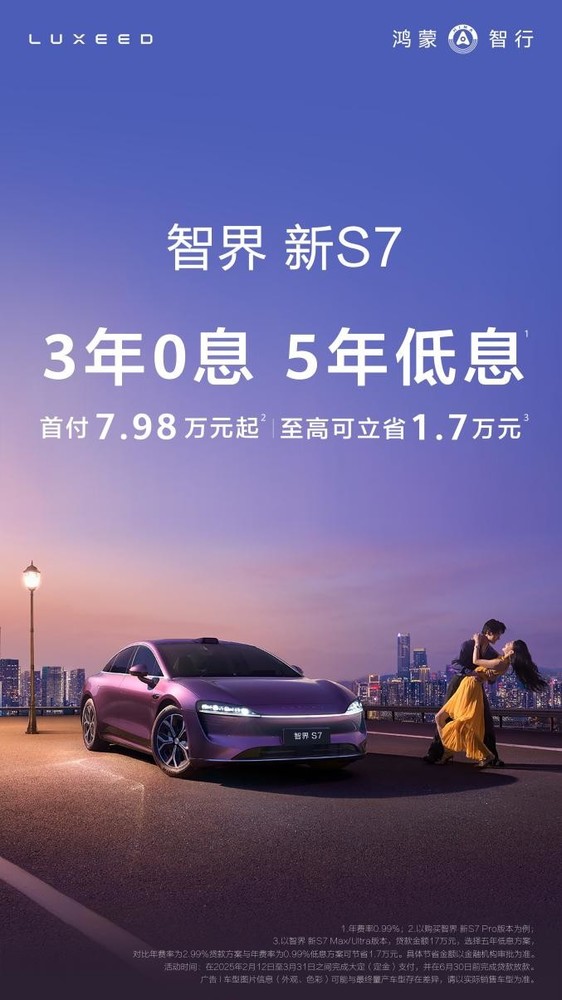 早报：OPPO Find N5防水性能拉满 智界S7推三年免息