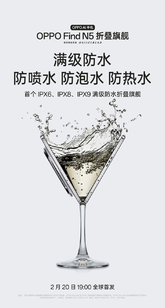 早报：OPPO Find N5防水性能拉满 智界S7推三年免息