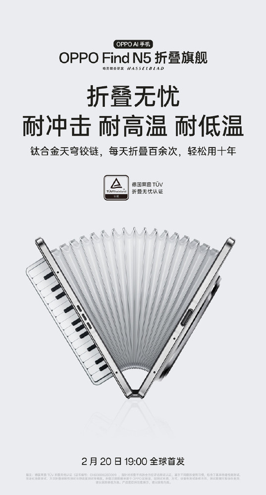 「OPPO Find N5」不止最薄！OPPO Find N5还是首款满级防水折叠旗舰