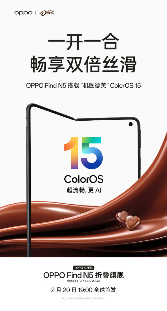 丝滑！OPPO Find N5将搭载“机圈德芙”ColorOS 15 