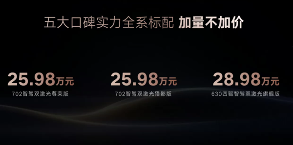 早报：曝小米16有望普及潜望长焦镜头 阿维塔07 Pro+上市