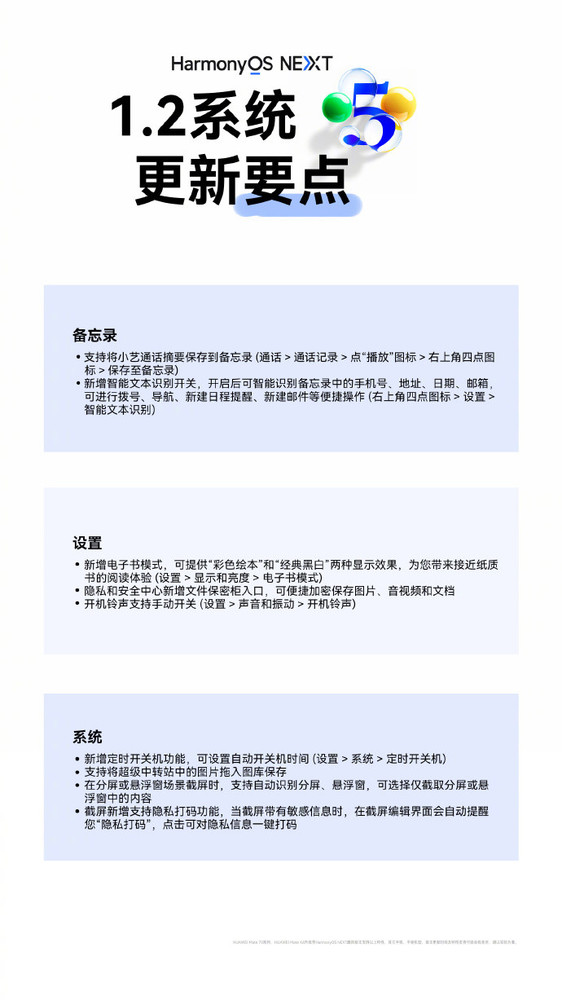 「华为HarmonyOS NEXT」华为HarmonyOS NEXT迎来重大版本更新 微信有新功能