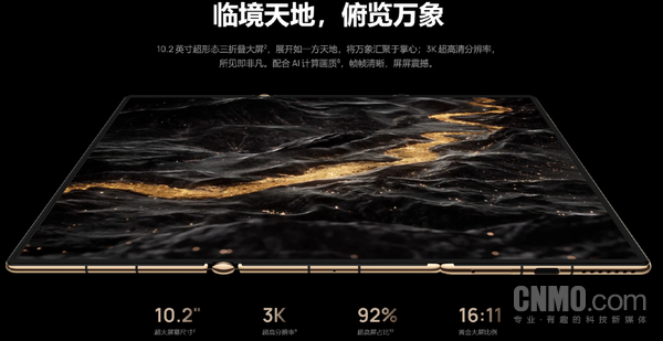 「华为Mate XT」华为Mate XT 非凡大师海外亮相：诠释三折叠全新体验