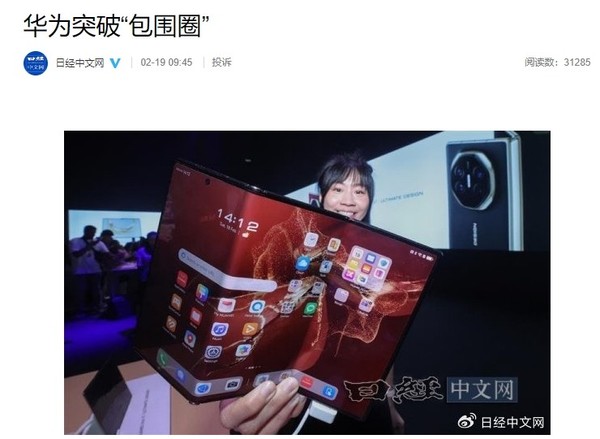 日媒称华为已经突破“包围圈”！向世界市场发起攻势