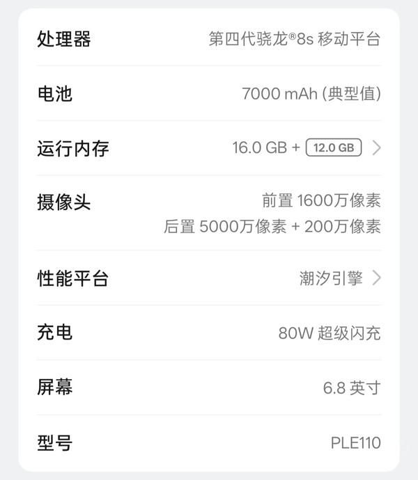 「OPPO K13 Turbo Pro」OPPO K13 Turbo Pro：搭载主动散热风扇 最强散热参上