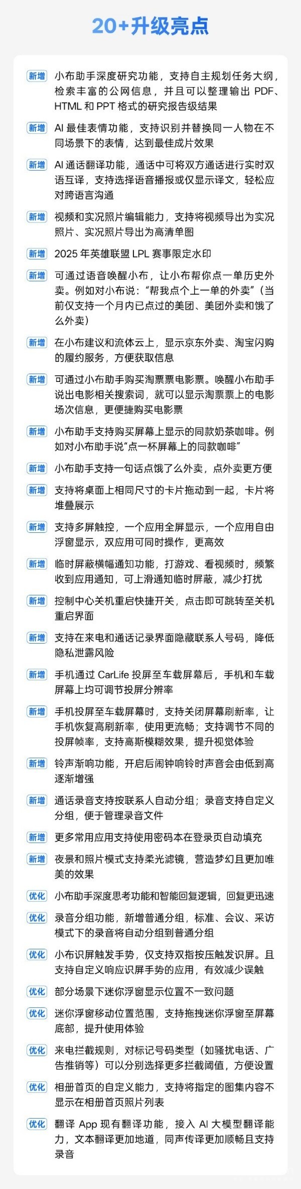 OPPO ColorOS七月升级一览：超20个亮点+多个AI功能