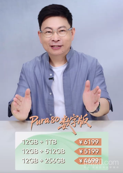 4699元起！华为Pura 80今日开启预售 直屏+丝绒玻璃